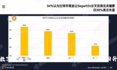 加密数字货币市场触底反弹：投资者如何抓住回