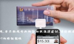 注意：以下内容是模拟生成，并不构成专业的金