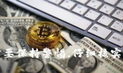 tiaoti如何用TP钱包实现跨链转账？/tiaotiTP钱包, 跨