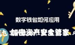 全面解析T P钱包里的流动性矿池：收益、风险与