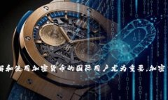 加密货币翻译在很多情况下涉及到将加密货币相
