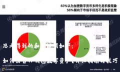思考得到的和关键词如下：如何出售TP钱包数字资