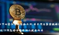 注意：以下内容仅为构想和示例，并不代表真实