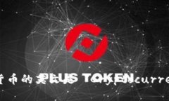 加密货币的英文是 ＂Cryptocurrency＂。