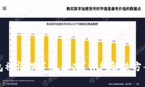  t p钱包被清理了怎么办？详细解决方案大揭秘