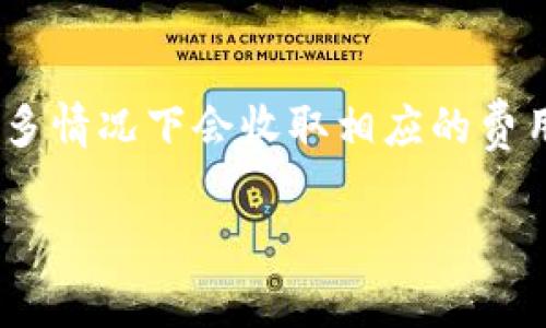 思考用户搜索意图  
对于用户搜索“TP钱包转出怎么免手续费”，他们可能在寻找关于如何在TP钱包进行转账时避免手续费的技巧和方法。由于加密货币转账在很多情况下会收取相应的费用，因此，许多用户希望能够掌握一些有效的无手续费转账策略。此外，许多新用户可能对TP钱包不够熟悉，因此也会关注转账流程及注意事项。

TP钱包转出免手续费的实用技巧与方法
