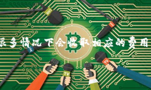 思考用户搜索意图  
对于用户搜索“TP钱包转出怎么免手续费”，他们可能在寻找关于如何在TP钱包进行转账时避免手续费的技巧和方法。由于加密货币转账在很多情况下会收取相应的费用，因此，许多用户希望能够掌握一些有效的无手续费转账策略。此外，许多新用户可能对TP钱包不够熟悉，因此也会关注转账流程及注意事项。

TP钱包转出免手续费的实用技巧与方法