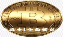 TP钱包能否提币？全面解析与解决方案
