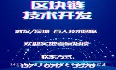 2023年加密货币的简写和常见写法大汇总