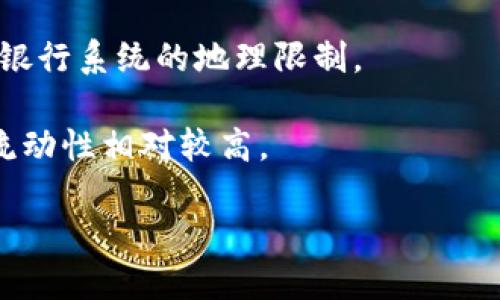   2023年加密货币全景：热门币种与趋势分析 / 
 guanjianci 比特币, 以太坊, 山寨币, 区块链技术 /guanjianci 

介绍加密货币
加密货币是一种基于区块链技术的数字货币，通过加密技术确保交易安全、控制新币生成和验证交易。自比特币（Bitcoin）在2009年问世以来，加密货币市场迅速发展，现已出现数千种各种用途和技术基础的数字货币。加密货币不仅提供了一种新的支付方式，还在金融、科技和投资等多领域带来变革。本文将为您展示2023年最热门的加密货币，以及它们的发展趋势、优势和潜在风险。

热门加密货币一览
在加密货币市场上，比特币仍然是最为知名且市值最高的数字货币，但随着技术的发展和市场的变化，许多其他加密货币也逐渐崭露头角。这些币种包括以太坊、瑞波币、莱特币等，各具特点。

以太坊（Ethereum）是一种开放源代码的区块链平台，不仅可以进行数字货币交易，还能支持智能合约的执行。其本身的代币以太（ETH）在市场中的地位仅次于比特币。

瑞波币（Ripple）则侧重于跨境支付，旨在通过提供快速和低费用的国际汇款来提升传统金融系统的效率。

其他一些热门的山寨币包括卡尔达诺（Cardano）、波卡（Polkadot）、狗狗币（Dogecoin）等，虽然它们的功能和技术框架各有不同，但都在不断吸引投资者的关注。

加密货币的优势
加密货币的主要优势在于去中心化，这一特性使得用户在没有中介或第三方的情况下进行交易，降低了交易费用和时间。此外，各种加密货币还允许快速的跨境交易，消除了传统银行系统的地理限制。

另外，由于加密货币的供给通常是固定的，许多投资者将其视为一种抗通胀的资产，类似于黄金。而且，加密货币市场24小时交易的特性吸引了大量的交易者和投资者，使得市场流动性相对较高。

加密货币市场的风险/h