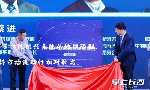   2023年加密货币全景：热门币种与趋势分析 / 
 guanjianci 比特币, 以太坊, 山寨币, 区块链技术 /guanjianci 

介绍加密货币
加密货币是一种基于区块链技术的数字货币，通过加密技术确保交易安全、控制新币生成和验证交易。自比特币（Bitcoin）在2009年问世以来，加密货币市场迅速发展，现已出现数千种各种用途和技术基础的数字货币。加密货币不仅提供了一种新的支付方式，还在金融、科技和投资等多领域带来变革。本文将为您展示2023年最热门的加密货币，以及它们的发展趋势、优势和潜在风险。

热门加密货币一览
在加密货币市场上，比特币仍然是最为知名且市值最高的数字货币，但随着技术的发展和市场的变化，许多其他加密货币也逐渐崭露头角。这些币种包括以太坊、瑞波币、莱特币等，各具特点。

以太坊（Ethereum）是一种开放源代码的区块链平台，不仅可以进行数字货币交易，还能支持智能合约的执行。其本身的代币以太（ETH）在市场中的地位仅次于比特币。

瑞波币（Ripple）则侧重于跨境支付，旨在通过提供快速和低费用的国际汇款来提升传统金融系统的效率。

其他一些热门的山寨币包括卡尔达诺（Cardano）、波卡（Polkadot）、狗狗币（Dogecoin）等，虽然它们的功能和技术框架各有不同，但都在不断吸引投资者的关注。

加密货币的优势
加密货币的主要优势在于去中心化，这一特性使得用户在没有中介或第三方的情况下进行交易，降低了交易费用和时间。此外，各种加密货币还允许快速的跨境交易，消除了传统银行系统的地理限制。

另外，由于加密货币的供给通常是固定的，许多投资者将其视为一种抗通胀的资产，类似于黄金。而且，加密货币市场24小时交易的特性吸引了大量的交易者和投资者，使得市场流动性相对较高。

加密货币市场的风险/h