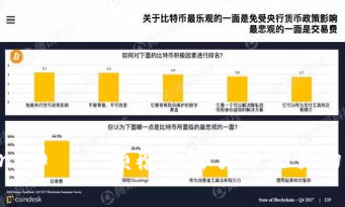 深度解析：Nano币——颠覆加密货币交易的创新解决方案