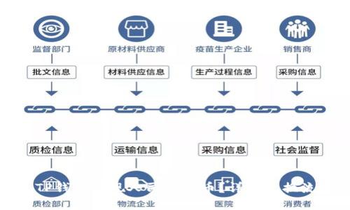 优质
如何使用TP钱包实现人民币换币？详解兑换流程与技巧