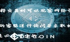 :   如何通过合约地址在TP钱包中购买加密货币的