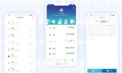 优质   如何防止TP钱包中USDT被盗的有效方法  / 相