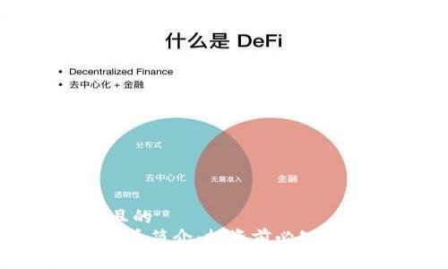 思考一个且的  
GHT加密货币简介：投资前必知的基本信息
