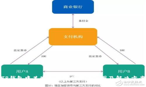 TP钱包中某些币种无价格的原因及解决方案