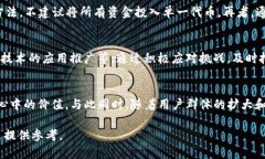 加密货币APT：全面解析及投资前景分析加密货币