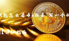 根据你的请求，我将为关于“tp钱包怎么看币k线