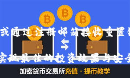   tP钱包的子钱包详细解析与应用 / 

 guanjianci tP钱包, 子钱包, 数字钱包, 虚拟货币 /guanjianci 

什么是tP钱包？
tP钱包是一种现代化的数字钱包，主要用于存储和管理各种虚拟货币及其交易。此类钱包不仅支持比特币、以太坊等主流数字货币，还提供多种附加功能，如安全存储、便捷交易、实时监控资产价值等。tP钱包由于其安全性和便利性，广受用户青睐，成为在线交易和投资的必备工具。

tP钱包的子钱包定义
在tP钱包中，