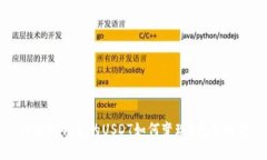 优质TP钱包的USDT如何变现？完整指南