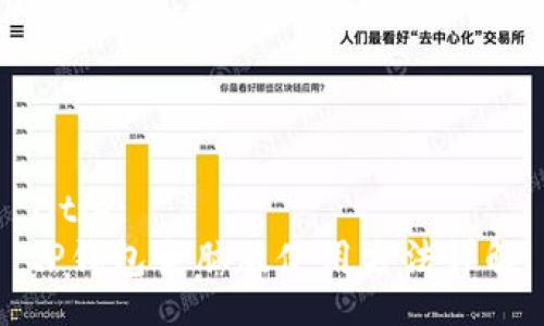 Title:
tP钱包电脑版使用方法详解