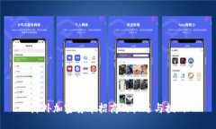 海外加密货币招商的机遇与挑战