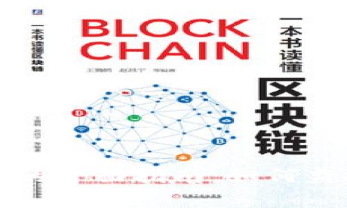 加密货币查流水的全面指南：如何监控你的交易记录