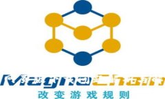 TP钱包网页版下载问题解析与解决方案