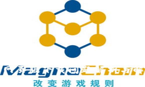 TP钱包网页版下载问题解析与解决方案