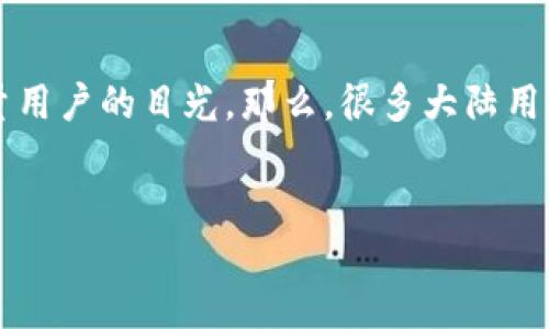 引言

随着数字货币和区块链技术的迅速发展，越来越多的人开始关注各种数字钱包，而TP钱包作为一个比较热门的数字资产管理平台，吸引了大量用户的目光。那么，很多大陆用户会问：“TP钱包在大陆可用吗？”本文将深度探讨这个问题，并提供一系列相关信息和解答，帮助用户更好地理解TP钱包的适用性和操作方式。


TP钱包在大陆可用吗？全面解析与使用指南