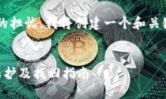 思考的内容：  针对用户对“TP钱包倒闭”及其相