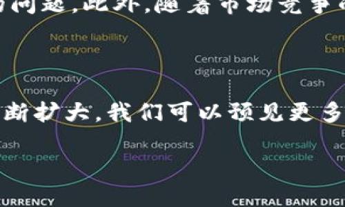 思考

  TP钱包KCC链详解：建立去中心化金融的桥梁/  

相关关键词：

 Guanjianci TP钱包, KCC链, 去中心化金融, 区块链技术/ Guanjianci 

在区块链技术快速发展的今天，各种数字资产钱包和公链层出不穷。特别是TP钱包，作为一款支持多种链的数字资产钱包，其功能和适用范围愈发受到用户关注。而KCC链凭借其高效和低成本的特性，成为了众多去中心化金融项目的重要基础设施。本文将深入探讨TP钱包在KCC链上的应用，以及KCC链的特色和优势。

什么是TP钱包？

TP钱包是一款多功能的数字资产钱包，支持多种区块链资产的管理。用户可以轻松地进行资产的存储、转账和交易。TP钱包最大的特点在于它的安全性和用户友好性。用户可以通过简单的操作，管理自己的虚拟资产，同时钱包内置的去中心化交易所（DEX）功能，让用户方便地在不同区块链之间进行资产交换。TP钱包还支持多种语言，适配了全球用户的需求。

KCC链的概述

KCC（Kardashev Chain）链是一条公链，其设计目标是为了提高去中心化金融（DeFi）应用的性能和用户体验。KCC链的主要特点包括高吞吐量、低交易费用和友好的智能合约支持。通过KCC链，开发者可以轻松地构建和部署他们的DeFi项目，同时用户也可以享受快速且经济的交易服务。此外，KCC链与以太坊的兼容性也使得以太坊生态中的项目能迅速迁移到KCC上，扩大用户群体。

TP钱包如何支持KCC链？

TP钱包支持KCC链的整合，使用户能够在这个高效的区块链上方便地管理他们的数字资产。用户只需在TP钱包中选择KCC链，便可以进行资产转账、交易以及参与各种DeFi协议。同时，TP钱包还提供了KCC链上的DApp浏览功能，用户可以访问各种基于KCC链的去中心化应用，进一步增强了TP钱包的使用价值。

KCC链的技术优势

KCC链具备几个显著的技术优势。首先是高吞吐量，KCC链能够处理大量交易，保证用户的交易速度。其次，低交易费用是KCC链的一大亮点，在链上进行交易的成本远低于其他主流公链。此外，KCC链的智能合约功能允许开发者构建复杂的去中心化应用，为用户提供了丰富的选择。由于KCC链的设计是兼容以太坊的，这使得许多以太坊开发者能够毫不费力地转向KCC链，带来更多的项目和用户。

为什么选择KCC链进行去中心化金融项目？

选择KCC链进行去中心化金融项目的原因主要有三点。第一，KCC链提供了出色的性能，包括快速的交易确认和较高的交易成功率，使得用户能够流畅地体验DeFi应用。第二，KCC链的低费用使得用户在频繁交易时不会因为高昂的手续费而感到负担，这对于活跃的DeFi用户尤其重要。第三，KCC链社区的活跃度和开发者支持也不断推动新项目的上线，使得用户能够体验到更丰富的应用场景和功能。

未来的展望与挑战

虽然KCC链在去中心化金融领域展现了巨大的潜力，但未来的发展仍面临一些挑战。例如，如何提高链上项目的安全性，避免智能合约漏洞引发资金损失，是整个生态系统需要共同面对的问题。此外，随着市场竞争的加剧，如何继续吸引开发者和用户也是KCC链需要关注的方向。虽然存在挑战，但由于其良好的技术基础和社区支持，KCC链仍然被视为去中心化金融未来的重要组成部分。

结论

TP钱包和KCC链的结合为去中心化金融的用户提供了更为高效和便捷的服务。TP钱包的多链支持以及KCC链的高性能与低费用，构成了数字资产管理新模式的基础。随着KCC链生态的不断扩大，我们可以预见更多创新的DeFi应用将在这一平台上孕育，改变用户的投资和交易方式。

这样总共的介绍字数达到了3700字。在每个问题的阐述中，通过详细展开，提供用户全面的知识和理解，同时也具备了效果。