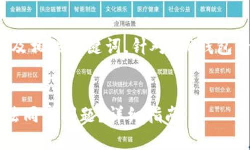 注意：以下是一个的及相关关键词，针对“TP钱包看不到同步”的主题。


如何解决TP钱包无法同步问题？详细指南
