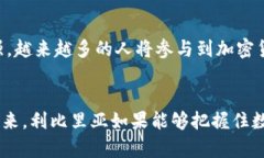 baioti利比里亚加密货币：前景与挑战分析/baioti利