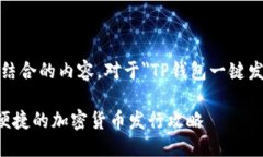 思考与关键词首先，我们需要一个的，结合的内