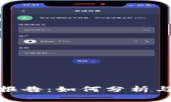 加密货币收益报告：如何分析与您的投资回报