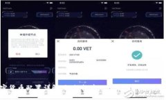 加密货币配置详解：如何构建一个稳健的投资组