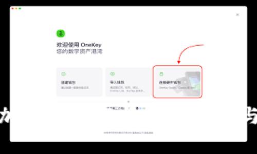 今日加密货币行情最新分析与预测