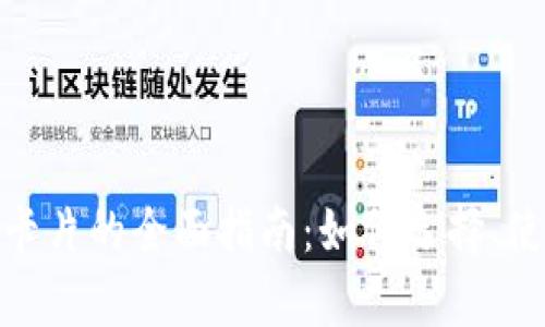 加密货币卡片的全面指南：如何选择、使用与存储