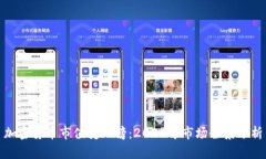 加密货币市值变化榜：2023年市场全景分析