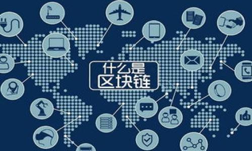 思考一个且的优质

bianoti怎么查看TP钱包的使用期限？/bianoti

相关关键词：

TP钱包,钱包使用期限,如何查看使用期限,数字钱包安全/guanjianci

---

引言

在数字货币流行的今天，越来越多的人开始使用各种类型的钱包进行交易和存储数字资产。TP钱包，作为一种受欢迎的数字钱包，因其便利性和安全性吸引了大量的用户。然而，许多用户可能不知道如何查看自己钱包的使用期限。理解钱包的使用期限，对于维护资产安全、防范风险是至关重要的。

什么是TP钱包？

TP钱包是一款去中心化的数字钱包，支持多种数字资产的存储、转账和交易。其具有用户友好的界面和安全性，使得新手用户也能很快上手。TP钱包通常支持以太坊（Ethereum）及其生态系统中的ERC20代币，用户可以方便地进行代币的管理和交易。此外，TP钱包还可以提供有关资产估值、交易记录等多种功能，帮助用户方便地管理自己的数字资产。

为什么需要查看TP钱包的使用期限？

了解TP钱包的使用期限有助于确保用户的数字资产安全。钱包的使用期限通常涉及到钱包的推出日期、未来的更新计划以及相关的支持政策。随着技术的发展，钱包可能会面临更新或不再维护的情况，这可能影响到用户对其资产的安全性。因此，及时了解钱包的使用期限，不仅可以确保用户的数字资产得到有效的保护，还能避免因技术滞后而导致的资产风险。

如何查看TP钱包的使用期限？

要查看TP钱包的使用期限，用户可以采取以下几种方法：

ul
    li官方网站查询：访问TP钱包的官方网站，通常会在关于我们或产品介绍页面上提供使用期限的信息。这里也可能包括钱包的更新日志和未来的开发计划。/li
    li查看钱包应用内信息：打开TP钱包应用，用户可以在设置或帮助菜单中找到有关使用期限和产品支持的信息。/li
    li联系客户支持：如果用户在查询过程中遇到困难，可以联系TP钱包的客户支持团队，获取最新的信息和帮助。/li
    li关注社区和论坛：许多用户会在各大社区和论坛讨论TP钱包的使用经历和见解，这里也可以获取有关钱包使用期限的宝贵信息。/li
/ul

如何保障TP钱包的安全性？

不仅要了解TP钱包的使用期限，用户还需采取措施来保障钱包的安全性。以下是一些有效的安全建议：

ul
    li定期更新钱包：确保钱包的应用始终保持最新状态，以防止出现安全漏洞。/li
    li使用安全的密码：设置复杂且独特的密码，并启用双重身份验证，以提高账户安全性。/li
    li备份密钥和种子短语：定期备份钱包的私钥和种子短语，以防止丢失资产。/li
    li保持警惕：警惕网络钓鱼和恶意软件攻击，不随便点击可疑链接或下载来源不明的文件。/li
/ul

TP钱包的未来展望

随着区块链技术的不断发展，TP钱包的功能和服务也在不断演进。未来，TP钱包可能会支持更多的资产类型和跨链交易功能，进一步提升用户体验。同时，安全性和隐私保护将是未来钱包发展的重要方向。了解钱包的更新动态和使用期限，对于用户而言，能更有效地保障数字资产的安全。

总结

查看TP钱包的使用期限不仅可帮助用户了解自己数字资产的安全性，也能为未来的资产管理提供依据。用户在使用TP钱包时，需认真对待钱包的使用期限，并采取相应的安全措施，以实现对个人资产的有效保护。

---

### 相关问题

1. **TP钱包的主要功能是什么？**
2. **如何提高TP钱包的安全性？**
3. **TP钱包是否支持多种数字资产？**
4. **TP钱包的常见问题和解决方案？**
5. **为什么要选择TP钱包而不是其他数字钱包？**
6. **TP钱包未来的发展趋势如何？**

接下来，我将逐个问题进行详细介绍。 

---

### 1. TP钱包的主要功能是什么？

TP钱包的主要功能解析

TP钱包是一款功能强大的数字钱包，它不仅可以用于管理和存储数字资产，还有着多种实用功能，包括：

ul
    li资产存储与管理：TP钱包支持多种类型的数字资产，用户可以轻松管理自己的资产组合。通过TP钱包，用户可以查看账户余额、交易历史等信息，让资产管理变得更加简单。/li
    li便捷的交易功能：用户可以利用TP钱包进行快速的数字资产转账，不论是向别人发送资产还是接收资产，操作都十分简便。TP钱包还有较低的交易费用，使得用户在进行交易时可以节省成本。/li
    li支持多类型代币：TP钱包对ERC20代币的支持，让用户可以管理以太坊生态系统中的各类代币。近些年，随着DeFi和NFT的兴起，TP钱包为这些新兴资产提供了更好的支持。/li
    li安全备份和恢复功能：TP钱包提供了备份和恢复的选项。用户可以通过种子短语备份钱包，以便在手机丢失或更换设备时，能够轻松恢复资产。/li
    li去中心化交易：TP钱包还支持用户在去中心化交易所（DEX）进行交易，用户可以在保障资金安全的前提下，参与资产的流动与交易。/li
/ul

整体而言，TP钱包的一系列功能使得其成为用户管理和操作数字资产的理想工具。然而，作为用户，还需时刻关注钱包的使用期限和相关信息，以确保资产的安全。

---

### 2. 如何提高TP钱包的安全性？

提升TP钱包安全性的有效措施

随着数字资产的价值不断上升，保护钱包及其内部资产的安全显得尤为重要。下面是一些提高TP钱包安全性的有效方法：

ul
    li设置强密码：设置包含字母、数字和特殊字符的复杂密码。避免使用简单的、常见的密码，定期更换密码，提高安全性。/li
    li启用双重身份验证：双重身份验证（2FA）可以为账户增加一层保护。这意味着即使有人获得了你的密码，没有第二个验证因素，他们也无法进入账户。/li
    li使用冷钱包存储大量资产：对于长时间不打算交易的资产，可以考虑将其转移到冷钱包中存储，以避免因网络攻击而导致的资产丢失。冷钱包没有网络连接，大大降低了被黑客攻击的风险。/li
    li提高警惕性：保持警惕，避免被网络钓鱼攻击。常见的网络钓鱼方式包括通过电子邮件或社交媒体发送的可疑链接或者伪装成TP钱包的应用。/li
    li确保设备安全：确保使用的设备安装最新的安全更新，防止病毒和恶意软件入侵。定期运行防病毒软件，确保系统安全。/li
    li定期备份：定期备份钱包的私钥和种子短语。此外，备份的存储位置应保持安全，避免他人可见。如果发生任何意外，备份可以确保资产得以恢复。/li
/ul

总之，通过上述的一系列安全措施，用户可以大幅提升TP钱包的安全性，从而更安心地管理自己的数字资产。

---

### 3. TP钱包是否支持多种数字资产？

TP钱包对多种数字资产的支持

是的，TP钱包支持多种数字资产的管理和交易。用户可以在TP钱包中轻松存储和管理以下类型的资产：

ul
    li以太坊（Ethereum）：TP钱包支持以太坊本身及其生态系统中所有的ERC20代币，用户可以自由地进行转账和使用。/li
    liERC20代币：TP钱包支持大量ERC20代币，这使得用户可以管理自己拥有的多种代币。此外，用户也可以根据自己的需求进行交易。/li
    liNFT（非同质化代币）：随着NFT市场的迅速发展，TP钱包也加入了对NFT的支持，用户可以在钱包中管理、购买或出售NFT。/li
    li其他区块链资产：TP钱包在不断更新，未来可能会支持更多类型的区块链资产，使用户的资产管理更加多样化。/li
/ul

支持多种数字资产的特性，使得TP钱包成为用户进行资产管理以及参与多种数字经济活动的便捷工具。同时，用户需要密切关注各类资产的发展动态，以便及时调整资产配置。

---

### 4. TP钱包的常见问题和解决方案？

TP钱包常见问题解决方案

虽然TP钱包设计合理且用户友好，但在使用过程中用户难免会遇到一些问题。以下是几种常见的问题及其解决方案：

ul
    li钱包无法打开或闪退：如果TP钱包无法打开，首先检查手机的操作系统和应用是否更新到最新版本。如果还无法解决，可以卸载后重新安装应用。/li
    li无法接收或发送资产：如果用户无法进行资产的发送或接收，首先确认网络连接是否正常。查看是否填写了正确的接收地址，且确保账户内有足够的资产和手续费。/li
    li私钥丢失：若用户不小心丢失了私钥，可以使用备份的种子短语进行恢复。然而，一旦私钥和种子短语丢失，资产将无法再找回。/li
    li交易记录不显示：若交易记录未及时更新，建议等待几分钟，交易可能仍在区块链处理之中。若长时间未显示，可考虑查询区块链浏览器确认交易状态。/li
    li账户被锁定：若用户频繁试错盗取密码，可能导致账户被锁定。联系TP钱包的客服进行身份验证以找回账户。/li
/ul

以上问题的解决方案可帮助用户更有效地应对使用TP钱包中遇到的麻烦，确保资产的安全和管理的流畅。

---

### 5. 为什么要选择TP钱包而不是其他数字钱包？

选择TP钱包的理由

选择TP钱包有很多理由，下面列出了一些值得关注的优点：

ul
    li用户友好：TP钱包提供了清晰直观的用户界面，无论是新手还是有经验的用户都能轻松上手。用户体验极佳，方便用户对数字资产进行管理。/li
    li安全性高：TP钱包采取了多重加密技术和安全措施，时刻保护用户的资产安全。此外，拥有私钥的用户对资产有更高的控制权，避免了交易所钱包可能遭受的风险。/li
    li多种资产支持：TP钱包支持广泛的数字资产，让用户在一个平台上管理多种资产，提供极大的便利。/li
    li不断更新迭代：TP钱包团队持续进行更新和改进，以适应不断变化的市场和用户需求，力争为用户提供更好的服务。/li
    li社区支持：TP钱包拥有活跃的社区支持，用户可以在社区中获得帮助、分享信息，并与其他用户进行交流。/li
/ul

综上所述，利用TP钱包能够提供更为高效和安全的数字资产管理体验，相较于其他钱包，具有更显著的优势。

---

### 6. TP钱包未来的发展趋势如何？

TP钱包的发展趋势展望

随着区块链技术和数字资产发展的迅猛，未来TP钱包也将会有以下几方面的发展趋势：

ul
    li技术创新：TP钱包未来可能会持续进行技术上的创新，支持更多的去中心化金融（DeFi）应用，提升用户的交易体验。/li
    li扩展资产支持：随着更多的数字资产和平台出现，TP钱包很可能会支持更多新兴资产，包括各种代币、NFT等，以满足用户的多样化需求。/li
    li增强安全性：TP钱包将进一步增强安全性，利用更为复杂的加密技术，并加入生物识别等创新手段，提高用户账户的安全性和隐私保护。/li
    li用户体验：根据用户的反馈，TP钱包不断用户体验，制定更简化的操作流程，提高用户的使用便捷性。/li
    li社区互动增强：TP钱包将增加与用户的互动，鼓励用户反馈意见，借助社区力量来推动钱包的发展和完善。/li
/ul

总之，TP钱包未来将在技术、安全性、用户体验等多方面不断发展和提升，以更好地服务于用户的需求，适应数字资产市场的变化。

---

通过以上各部分的详细分析，我们全面了解了TP钱包的使用期限及相关信息，确保能够有效管理和保护好我们的数字资产。