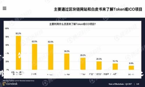 思考一个且的优质

t p钱包跨链转账教程：如何轻松实现资金在不同链之间的流动