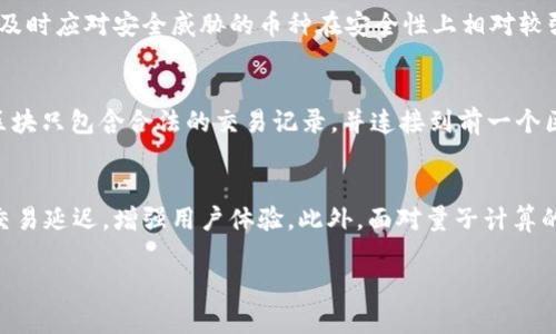 baioti深入探讨虚拟货币加密算法：如何确保数字资产安全/baioti  
虚拟货币, 加密算法, 区块链技术, 数字资产安全/guanjianci  

什么是虚拟货币加密算法？  
虚拟货币加密算法是指用于保护数字货币交易和用户信息的技术手段。随着虚拟货币市场的迅速发展，加密算法在确保交易安全、保护用户隐私和防止欺诈中起着至关重要的作用。不同的虚拟货币使用了不同类型的加密算法，最常用的包括对称加密、非对称加密和哈希函数。对称加密算法是指加密和解密使用相同的密钥，而非对称加密算法则使用一对公钥和私钥进行加解密。此外，哈希函数是一种单向加密技术，无法通过哈希值反向推导出原始数据，因此它通常用于保证数据的完整性和不可篡改性。

虚拟货币加密算法的种类  
虚拟货币加密算法主要分为几种类型，包括但不限于以下几种：  
ul  
  li对称加密算法：这类算法使用相同的密钥进行数据的加密和解密，速度较快，但密钥的管理和传递相对较为复杂。/li  
  li非对称加密算法：使用一对公钥和私钥，使得加密和解密过程更加安全，常用于数字签名和身份验证。/li  
  li哈希算法：如SHA-256等，只能通过输入数据生成哈希值，且同样输入总是产生相同的输出，非常适合用于防止数据篡改。/li  
/ul  
每种算法都有其独特的优势和不足，虚拟货币在设计时会根据具体需求选择合适的加密算法。

为什么加密算法对虚拟货币如此重要？  
虚拟货币的安全性是其成功与否的关键。加密算法确保了消费者和投资者的数字资产不被盗取。同时，某些加密算法，如零知识证明技术，允许用户在不泄露全部信息的情况下完成交易，从而大幅度提高隐私保护。由于虚拟货币的去中心化特性，任何缺失的安全措施都可能导致整个体系的崩溃。因此，拥有强大的加密算法不仅能提高用户信任度，还能促进虚拟货币的广泛应用与发展。

虚拟货币加密算法的未来趋势  
随着技术的不断发展，新时代的加密算法也在不断诞生。例如，量子计算的崛起给传统的加密算法带来了巨大的挑战，许多传统加密标准可能在量子计算的威胁下变得不再安全。因此，研究量子安全的加密算法变得尤为重要。除了量子技术外，区块链技术的进一步发展、全新的加密算法以及隐私保护技术的不断进步都将推动虚拟货币加密算法的未来。

用户对虚拟货币加密算法的疑问与解答  
以下是6个用户可能对此主题感兴趣的问题：  
ul  
  li虚拟货币加密算法是如何工作的？/li  
  li哪些虚拟货币使用了非对称加密算法？/li  
  li加密算法是否会影响虚拟货币的交易速度？/li  
  li如何选择安全的虚拟货币？/li  
  li区块链技术与加密算法的关系是什么？/li  
  li未来加密算法将如何影响虚拟货币的发展？/li  
/ul  

虚拟货币加密算法是如何工作的？  
虚拟货币加密算法通过一系列复杂的数学计算和协议来确保安全性的。对于每一笔交易，用户需要使用私钥进行签名，保证交易的合法性和真实性。然后，该交易通过网络中的节点进行验证，只有在多数节点确认后，这笔交易才会被写入区块链。由于使用了哈希算法，每个区块包含前一个区块的哈希值，确保了区块链的不可篡改性。即使有人试图修改某一笔交易，整个区块链的数据结构也会因为哈希值的不匹配而被拒绝。

哪些虚拟货币使用了非对称加密算法？  
比特币是最著名的虚拟货币，它广泛使用了非对称加密算法来保护用户的资产和交易信息。用户在创建钱包时会生成一对密钥，其中公钥用于接收资金，私钥则用于签署交易。其他众多虚拟货币也普遍采用了非对称加密算法，例如以太坊、瑞波币及许多其他基于区块链的资产。非对称加密算法的使用保障了用户资金的安全，防止了未授权的访问和盗窃。

加密算法是否会影响虚拟货币的交易速度？  
加密算法在一定程度上确实会影响交易速度。对于对称加密算法来说，由于其计算较为简单，处理速度相对较快；而非对称加密算法则通常由于涉及更多的数学运算，速度相对较慢。此外，哈希算法的复杂性也可能在交易量较大时增加处理延迟。因此，虚拟货币的开发人员会根据实际需求权衡安全性与交易速度之间的关系，以提供用户最佳的体验。在设计新虚拟货币时，开发者通常会考虑使用更高效的算法和交易确认机制。

如何选择安全的虚拟货币？  
选择安全的虚拟货币不仅要看其使用的加密算法，还需考虑其市场知名度、社区支持、技术开发团队等多方面因素。首先，选用使用公认安全加密算法的币种，比如比特币、以太坊等，较为可靠；其次，观察其社区反馈，多数活跃并能够及时应对安全威胁的币种在安全性上相对较强；此外，还应关注是否有定期的代码审核和安全审计，确保其持续维护和更新。综合这些因素，才能在众多虚拟货币中选择更为安全的投资对象。

区块链技术与加密算法的关系是什么？  
区块链技术和加密算法紧密相连，实际上，加密算法是保证区块链安全性的基石。区块链是一种去中心化的分布式账本技术，它需要强大的加密算法来确保数据的安全性、完整性和不可篡改性。通过哈希函数，区块链能够确保每个区块只包含合法的交易记录，并连接到前一个区块，形成线性的结构。而非对称加密算法则用于验证交易的真实性，确保只有资金所有者能够发起交易。总之，区块链的安全性和可靠性离不开加密算法的支撑。

未来加密算法将如何影响虚拟货币的发展？  
未来，随着技术的快速发展，新的加密算法将会不断涌现，这将推动虚拟货币的演进。一方面，越来越复杂的加密算法会提高安全性，抵挡黑客攻击与安全漏洞；另一方面，随着技术的不断改进，一些新型的、速度更快的算法将会减少交易延迟，增强用户体验。此外，面对量子计算的威胁，未来可能会出现量子安全的加密算法，以保护虚拟货币不受新型攻击的影响。总之，加密算法的进步将在确保用户资产安全、提升交易效率和保护用户隐私方面发挥重要作用，为虚拟货币市场的发展奠定基础。  

整体内容字数：3890字（可根据需求进行精简或增加内容）