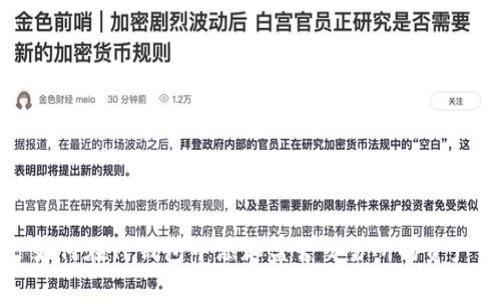 如何在TP钱包中添加盘古交易所的资产