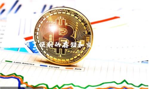 引言

在数字货币的世界中，各种钱包和交易所的出现为用户提供了越来越多的选择。特别是对于TP钱包而言，它为用户提供了便利的存储和交易方式。许多新手用户可能会在使用TP钱包时遇到如何找到TP交易所的问题。本文将对此进行详细探讨，并解答一些常见问题。



如何在TP钱包中找到TP交易所——完整指南