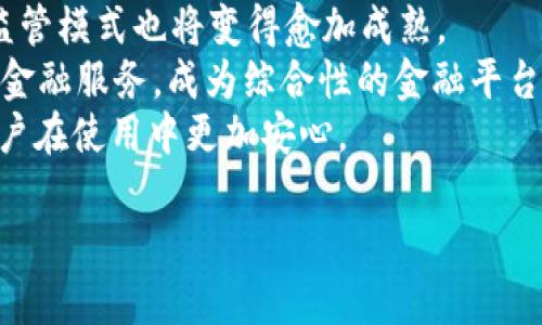 首先，您请求的内容包含了较为详细的结构和字数要求。在这里，我将提供一个合适的和关键词，然后讨论6个相关问题，尽量保持内容的丰富性。

  TP钱包关闭中国客户了吗？全面解析此事对用户的影响 / 

 guanjianci TP钱包, 中国客户, 数字钱包, 法律法规 /guanjianci 

一、TP钱包的背景与介绍

TP钱包（Trust Wallet）作为一种流行的数字资产管理工具，近年来在加密货币界取得了显著的关注。TP钱包是一款易于使用的多币种钱包，支持多种区块链资产的存储与管理。它的用户可以方便地进行数字货币的转账、交易以及资产管理。随着加密市场的快速发展，TP钱包也不断扩展其用户基础，尤其是在中国市场，拥有较多的用户群体。

二、TP钱包是否关闭中国客户？

在近年来的政策环境下，各大交易所和数字钱包对于合规性的问题日益重视。TP钱包是否关闭中国客户，以及其影响的问题，近来也引起了广大的用户关注。根据当前的信息，TP钱包并没有官方明确声明会关闭中国客户的账户，但是由于中国的监管政策不断变化，导致用户在使用过程中可能会遇到一些限制。

三、TP钱包的政策动向

TP钱包表现出对合规性的一种防范意识，时刻关注中国市场的法律法规。随着中国对于加密货币市场的监管加强，TP钱包为了保护用户的权益，以及自身的合法运营，可能会依据法律要求，调整其服务范围。这也就导致了用户对于其服务是否可用的持续疑虑，特别是来自中国的用户。

四、用户如何应对TP钱包的潜在关闭风险

面对TP钱包可能关闭中国客户账户的潜在风险，用户可以采取一些应对措施。首先，关注TP钱包的官方通知与公告，以便获取最新信息。同时，可以考虑分散投资，将资产存储在多个不同平台。此外，用户还可以与钱包客服保持联系，提前了解可能的变动，从而及时调整自己的投资策略。

五、TP钱包未来的市场前景

尽管面对政策变化，TP钱包仍保持着一定的用户基础和品牌支持。TOKEN的用户使用习惯和对数字资产的逐渐接受，可能会为TP钱包的持续发展奠定基础。但其能否在中国市场长期生存与发展，将取决于未来的国家政策，以及用户对其的信任程度。

六、其他数字钱包面临的挑战

除了TP钱包之外，市场上其他数字钱包也同面临同样的挑战。各大数字钱包在不同国家和地区的合规性问题都需考虑，以免影响其用户体验。在这样的环境下，数字钱包如何创新，为用户提供符合合规要求的服务，将是未来的一个重要话题。

总结

总体而言，TP钱包是否关闭中国客户这一问题既涉及个人用户的权益，也关乎整个加密市场的发展。用户应保持关注，及时调整策略，以应对潜在的挑战。随着政策的逐步明确，TP钱包的市场前景也将逐渐清晰，数字资产的管理与交易特性仍将吸引更多的人士加入这个快速发展的领域。

---

接下来是6个相关问题的详细讨论：

1. TP钱包是否受到中国监管政策的影响？
TP钱包作为一种数字钱包，其运营的合法性与合规性始终受到各国监管部门的关注和影响。中国政府近年来对加密货币市场实施了严格的监管措施，包括禁止ICO、关闭部分交易所等行为。这些行动直接影响到很多与加密货币相关的服务，包括TP钱包在中国的用户使用体验。
监管政策的变化使得用户在进行数字资产管理时需要格外小心。例如，TP钱包需要确保其提供的服务不会违反中国的法律法规，否则可能面临相关的法律责任。如果TP钱包未能遵循监管政策，其将无法继续在中国市场合法运营。此外，用户也可能因相关政策的收紧而面临账户无法正常使用的风险，这使得广大用户都开始关注TP钱包能否持续为中国客户提供服务。
虽然TP钱包在用户量上受到了中国市场的支持，但若其未能在合规性上做好相应的调整，可能会失去这一庞大市场。针对这一现象，用户在选用TP钱包时，需要充分了解其在中国的合规情况，以降低风险。

2. TP钱包关闭中国客户账户的可能损失是什么？
如果TP钱包关闭了中国客户的账户，可能会导致用户在数字资产管理与交易过程中的诸多不便和损失。首先，用户无法再通过TP钱包进行数字资产的存储和交易，这直接影响到他们的投资策略和资产配置。
其次，用户可能面临资产转移的挑战。关闭账户可能导致用户急需转移其资产至其他钱包时，遇到手续费高或时间延迟等问题。此外，用户在转移资产时，如果没有足够的信息，甚至可能遭遇资金管理不善、操作失误等风险，从而造成不必要的经济损失。
另外，从用户的心理角度来看，关闭账户会直接影响用户对TP钱包的信任感。信任度的降低可能使得用户转向其他平台，进而导致TP钱包在新的市场竞争中失去一部分用户。而这种现象不仅会影响到TP钱包的用户基数，还可能给品牌形象带来负面影响。

3. 如何安全转移资产从TP钱包？
在决定转移资产之前，用户需先了解如何安全有效地转移他们的数字资产。在使用TP钱包的过程中，一旦用户决定转移资产，应该遵循以下几个步骤：
首先，选择一个受信任的数字钱包。用户应考虑具备高安全性、多货币支持以及良好用户评价的钱包。其次，确保新钱包的地址信息准确无误。一旦输入错误，将导致资产丢失，这是非常危险的。
接下来的步骤是进行小额测试。在大量转移之前，建议用户先用小额资产进行测试，以确认新钱包的操作是否顺畅。通过这种方式，用户可以在确认新钱包操作正常后再进行大额转移。
此外，用户在转移资产时应注意网络波动，尽量选择在网络拥挤程度较低的时段进行转账，以减少转账失败的可能性。最后，请确保备份所有关键信息，以防止在转移过程中出现意外情况导致丢失。

4. TP钱包对中国用户的未來计划是什么？
对TP钱包而言，如何应对中国市场的合规性挑战将是一个重要的战略问题。目前，TP钱包似乎在采取一种谨慎的态度，关注市场的动态并积极与用户沟通。在法律和合规环境日益严峻的情况下，TP钱包需要保证其服务不会侵犯地方和国家的法律法规。
在此背景下，TP钱包可能会探索新的合作模式，例如与地方金融机构或第三方合规顾问合作，推动更合规的运营模式。同时，他们也可能在平台上增加合规提示，以帮助用户理解和应对政策变化对其数字资产的潜在影响。
此外，TP钱包还可能加大技术投资力度，提升平台的安全性和用户体验，以留住现有用户并吸引新用户。未来的计划可能会包括推出更多本地化服务，以迎合中国用户的需求，使得数字资产管理更上一层楼。

5. 如果TP钱包关闭中国市场，用户可以选择哪些替代钱包？
一旦TP钱包在中国关闭，用户需要考虑其他可用于数字资产管理的钱包。市面上有许多替代钱包，例如Coinbase Wallet、Exodus Wallet和MetaMask，它们拥有相对良好的用户基础与功能性。
Coinbase Wallet是经过资深团队开发的，具有用户友好的界面，便于进行各种数字货币的存取和交易。Exodus Wallet则提供强大的多币种支持，并且在视觉体验上较为出色，适合新手用户。MetaMask作为基于以太坊的数字钱包，广泛用于去中心化应用和Token交互，对于熟悉区块链操作的用户尤为适合。
此外，用户也可以考虑使用一些本地钱包应用，通过搭建本地服务器来掌握资产安全和钱包的控制权，降低因平台问题面临的风险。而无论选择哪个钱包，用户在使用时都应注意保护个人信息和资产安全，确保网络交易的安全。

6. 数字钱包未来的发展趋势是怎样的？
数字钱包的未来发展有几个显著的趋势。首先是合规性的提升。随着全球对金融合规性的关注逐渐加强，各大数字钱包将更严格地遵循当地法律法规，而监管机构的监管模式也将变得愈加成熟。
其次，数字钱包的功能将愈加多元化，用户不仅能进行简单的支付与转账，还能进行DeFi（去中心化金融）、NFT（非同质化代币）等交易。将来，数字钱包可能会集成多种金融服务，成为综合性的金融平台。
此外，数字钱包在安全性方面会持续提升。用户的资产安全一直是最重要的话题，因此通过引入区块链技术和多重认证机制，数字钱包将不断提升交易的安全性，让用户在使用中更加安心。

最终，希望以上信息能够对您有所帮助。