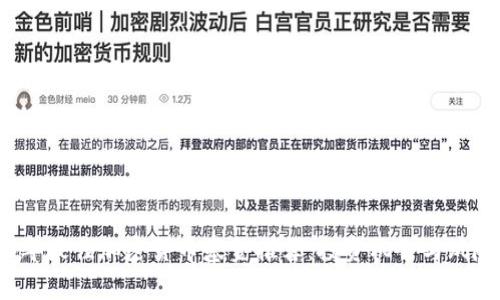 2023年最佳加密货币基金推荐：投资机会与风险分析