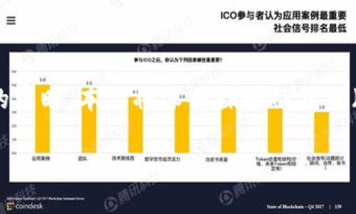 内容概述

在今天的数字货币时代，越来越多人开始关注钱包和链上资产管理。尤其是火葬链（Burn Chain），作为一种新兴的区块链技术，受到了众多用户的青睐。本文将深入探讨TP钱包（TP Wallet）中的火葬链相关内容，包括其定义、操作流程、使用方法等，同时回答与此相关的一些常见问题，以帮助用户更好地理解和使用火葬链。

TP钱包中的火葬链：数字资产管理新趋势
