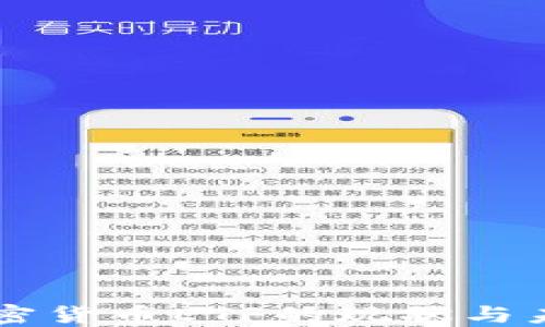 
中国加密货币ETF的现状与未来展望